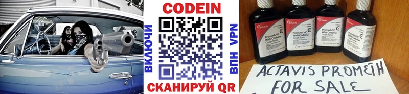 ссылка на мегу зеркало Калтан Кодеин напиток Lean (лин)