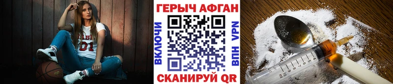 Героин VHQ  Калтан 