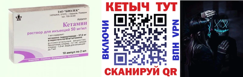 Кетамин VHQ  гидра зеркало  Калтан  купить закладку 