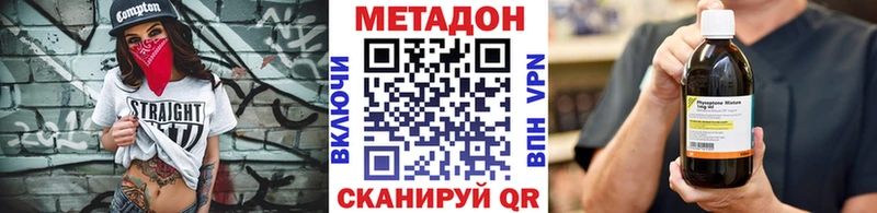 Метадон VHQ  даркнет сайт  Калтан 